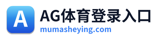 AG体育登录入口 Logo